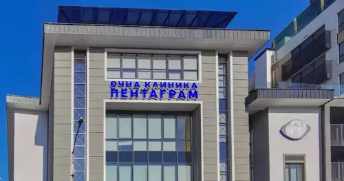 Очна клиника "Пентаграм"